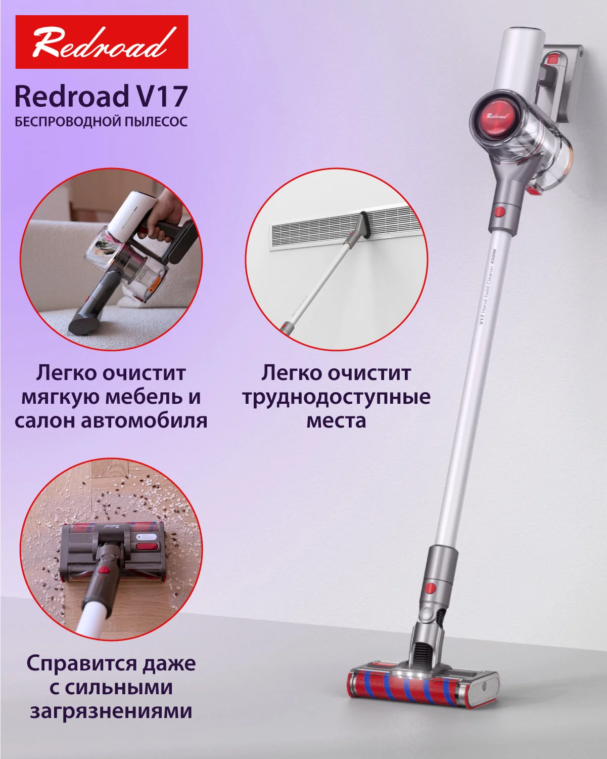 Пылесос Redroad V17 (Суббренд Xiaomi) вертикальный пылесос ...