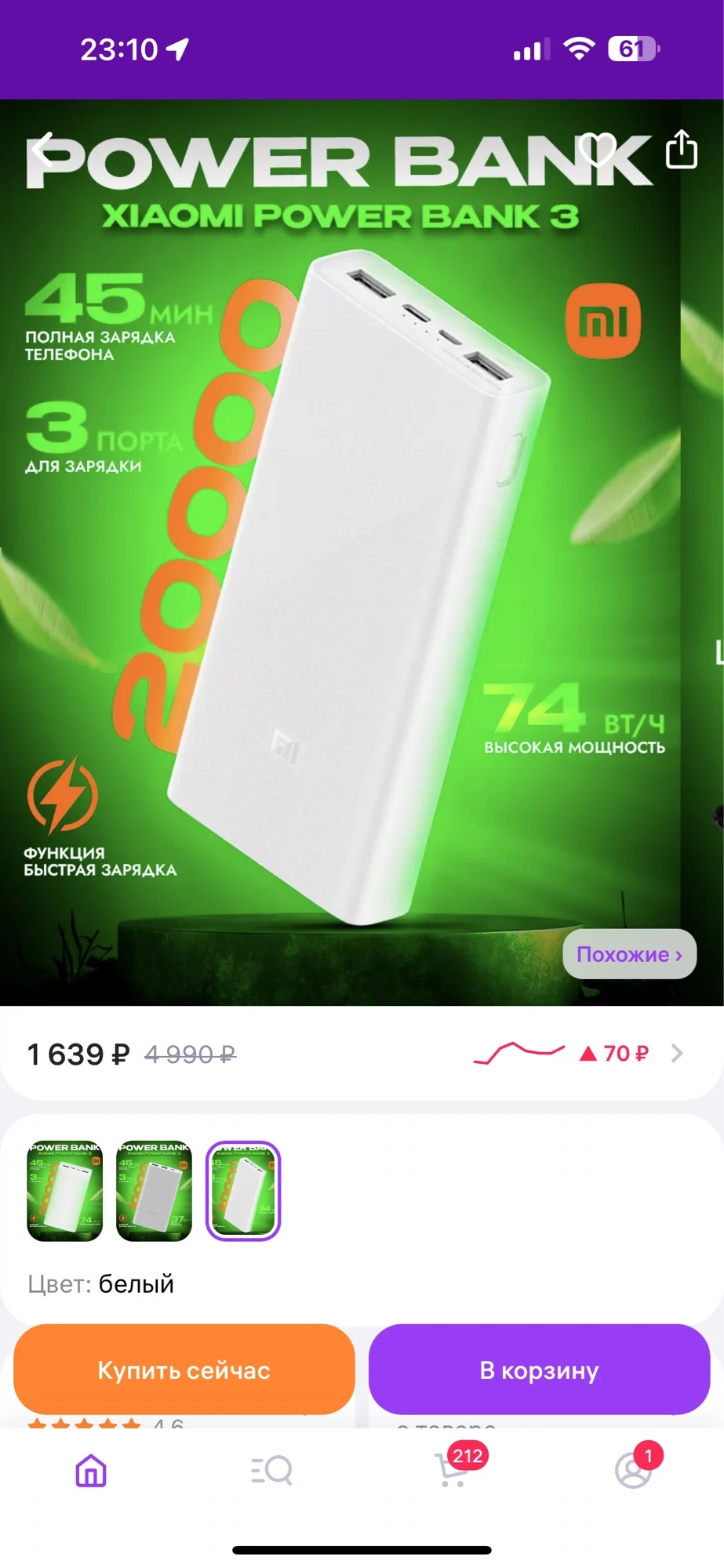 Xiaomi Power Bank real output at 12000mAh 18W 2-Way Quick Charging USB C Portable Mi Powerbank photo review