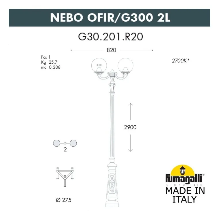 Рисунок 2 - Наземный фонарь GLOBE 300 G30