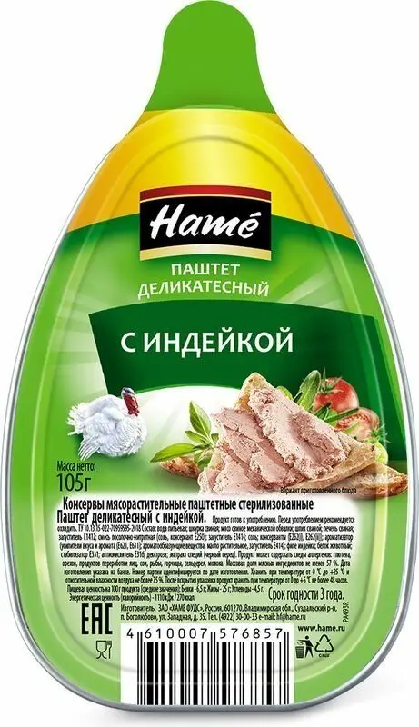 Рисунок 2 - Упаковка 16 банок Паштет "Hame"