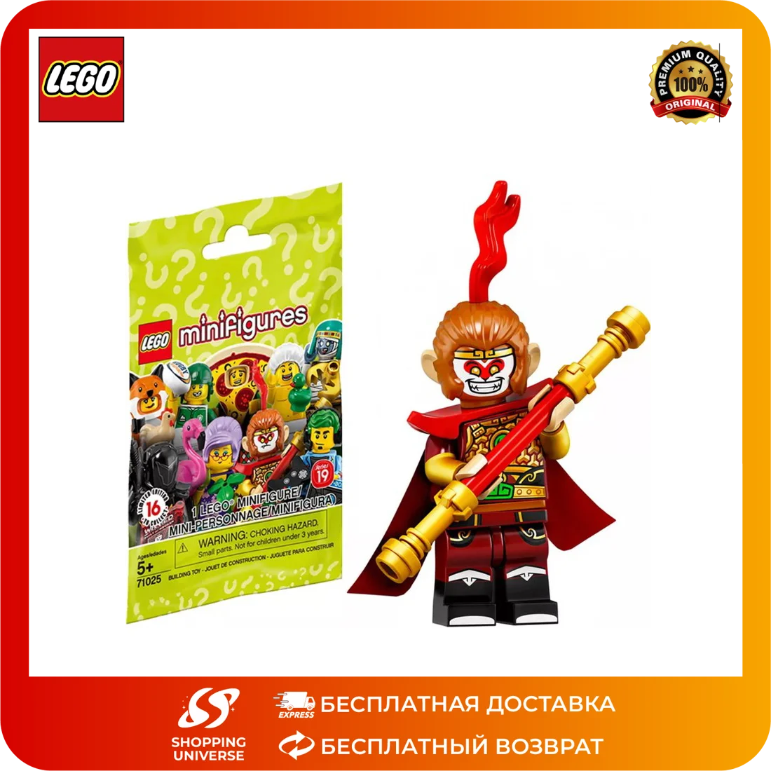 LEGO 71025 Minifigure Series 20 4 Monkey King Minifigure