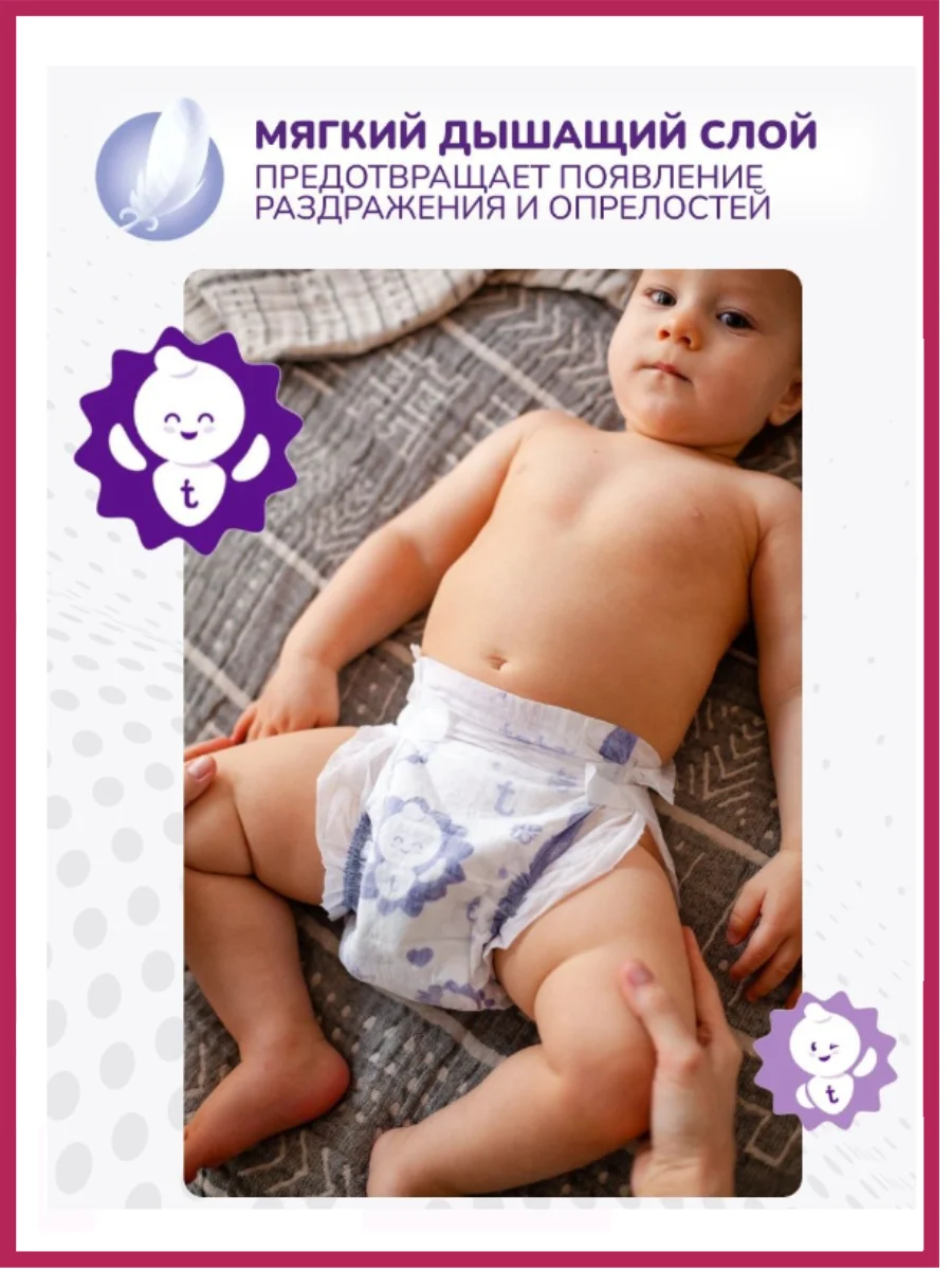 Рисунок 3 - TETO Подгузники 60шт Размер M 4-9кг