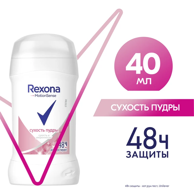 Rexona Antiperspirant deodorant stick Active Fresh, 40 ml