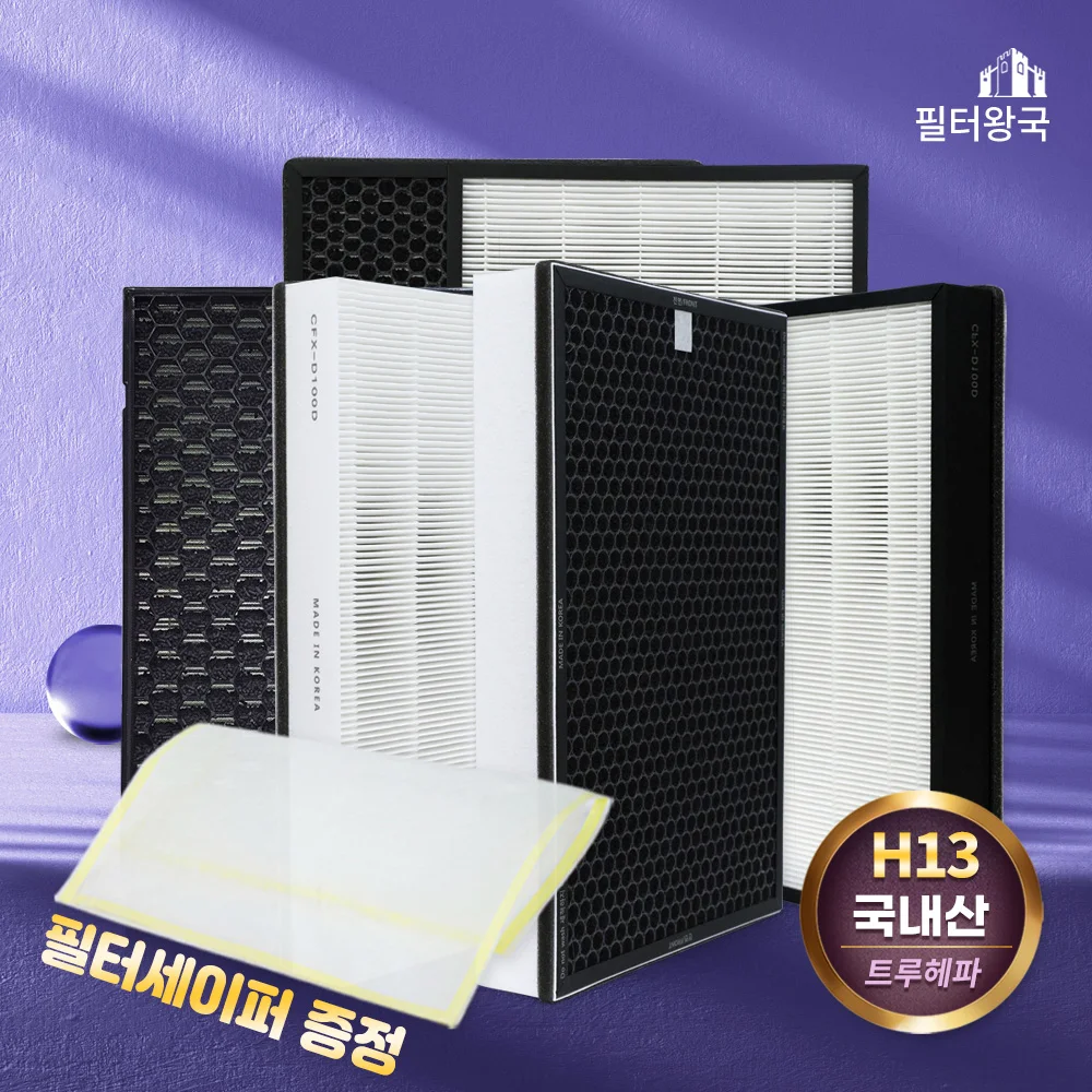 [호환] 삼성 공기청정기 필터 CFX-D100D 블루스카이 5000 AX60N5580WDD AX34M5020WDD 