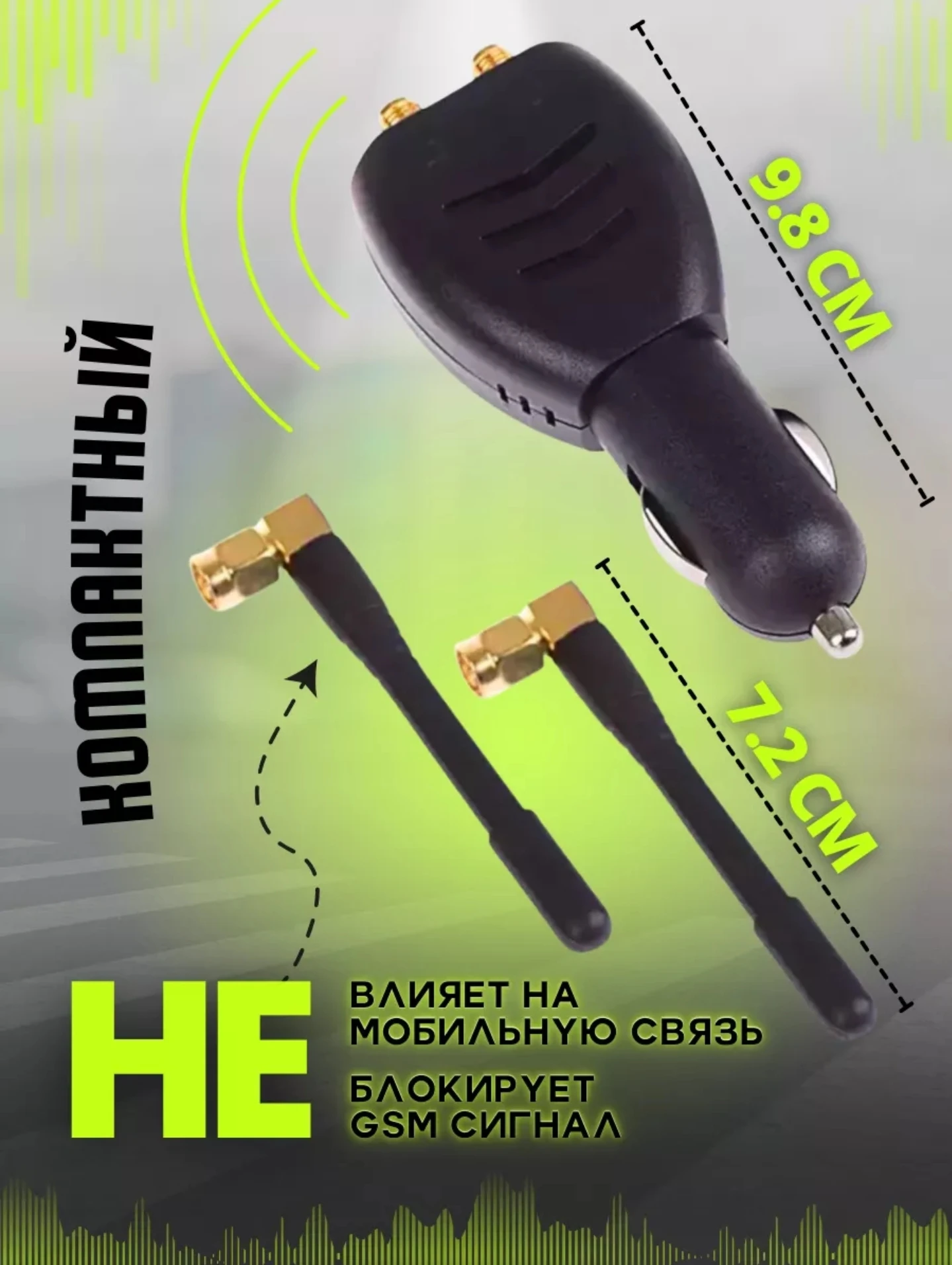 Рисунок 5 - Глушилка GРS подавитель Глонасс