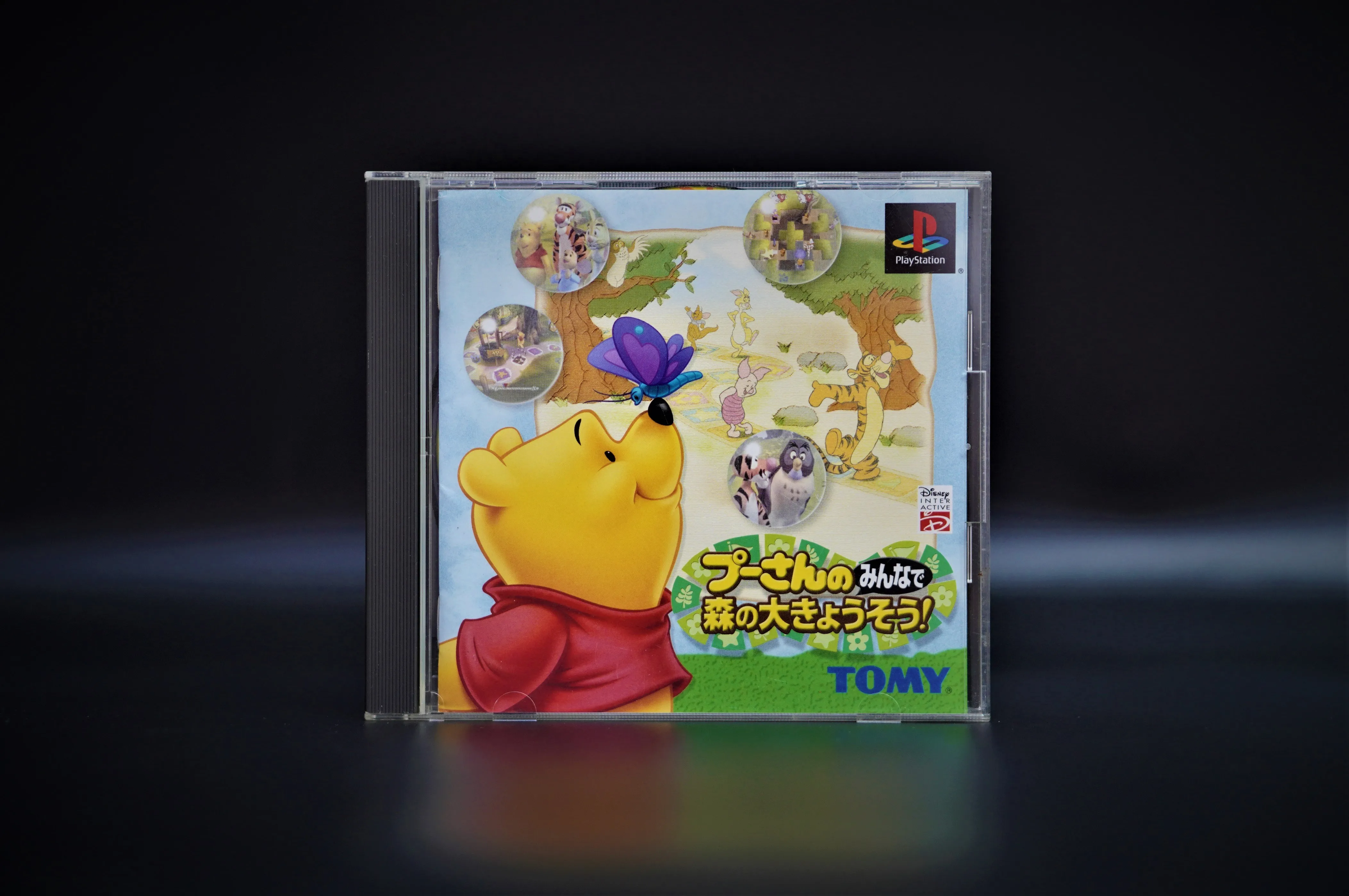 Winnie the shop pooh ps1