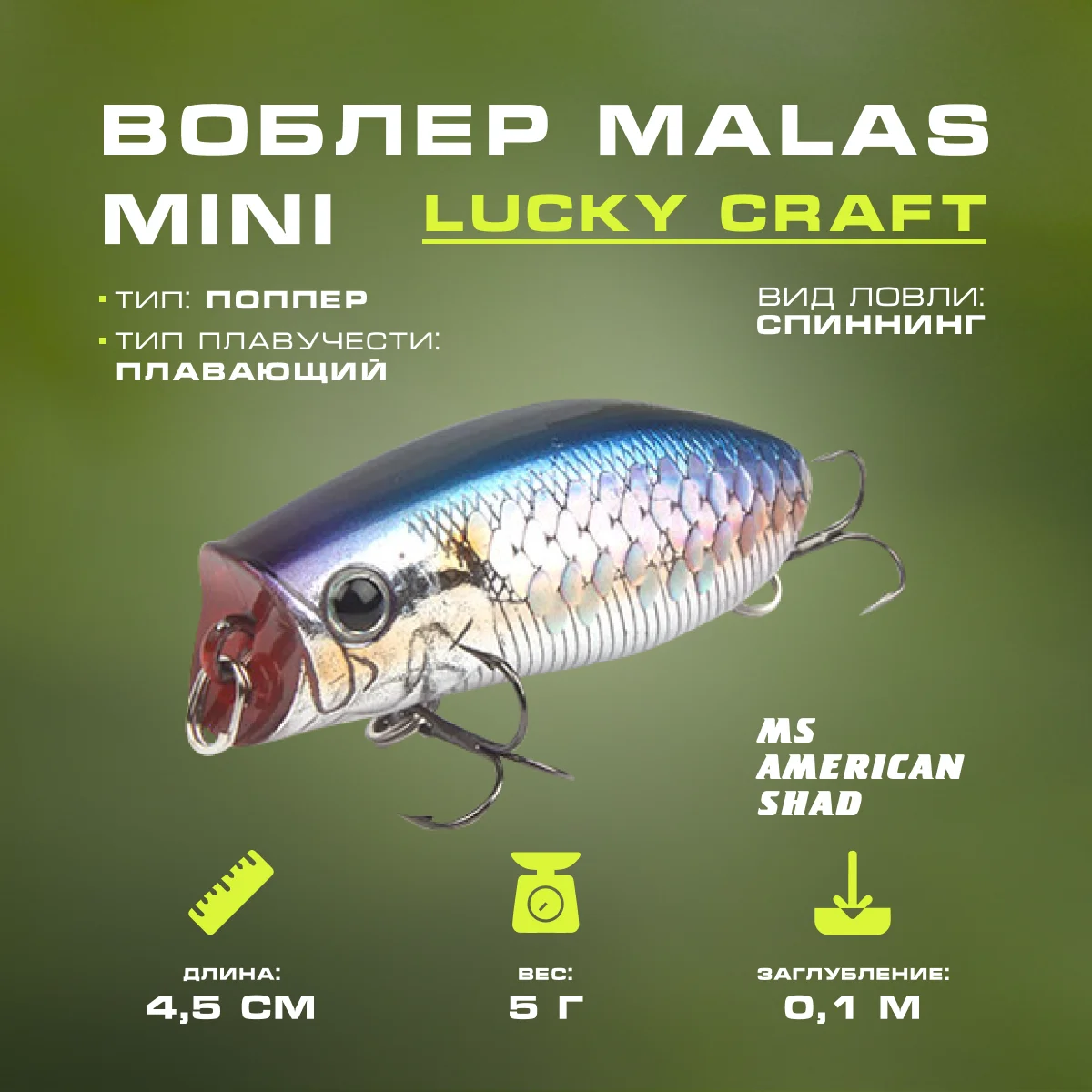 Wabler Lucky Craft Malas-111 Peacock 507 (67849) spinning bait, fishing  mine, trail - AliExpress