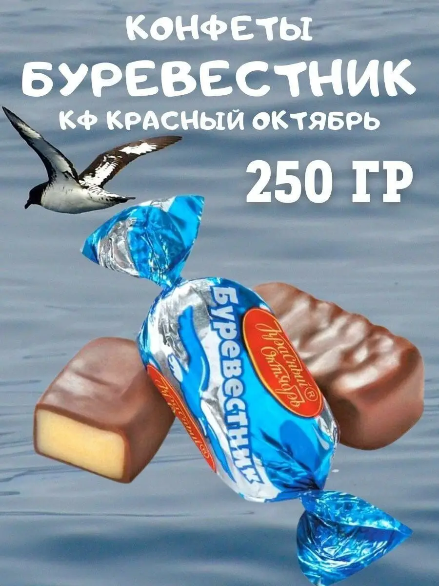 Рисунок 3 - Упаковка 10 пачек Конфеты Красный
