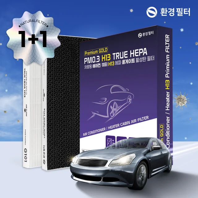 1+1 호환 환경필터 자동차 에어컨 필터로 차량 내 공기 질을 향상시키세요