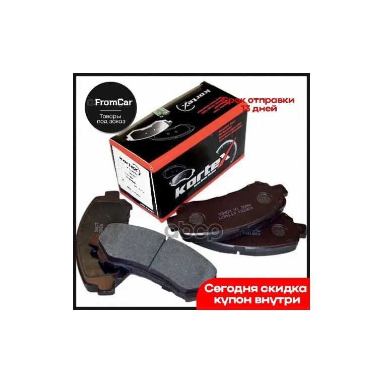 BrakepadsNissanQashqaiXTrailT31RenaultKoleosfront4pcsKortexKORTEXitemNo.jpeg