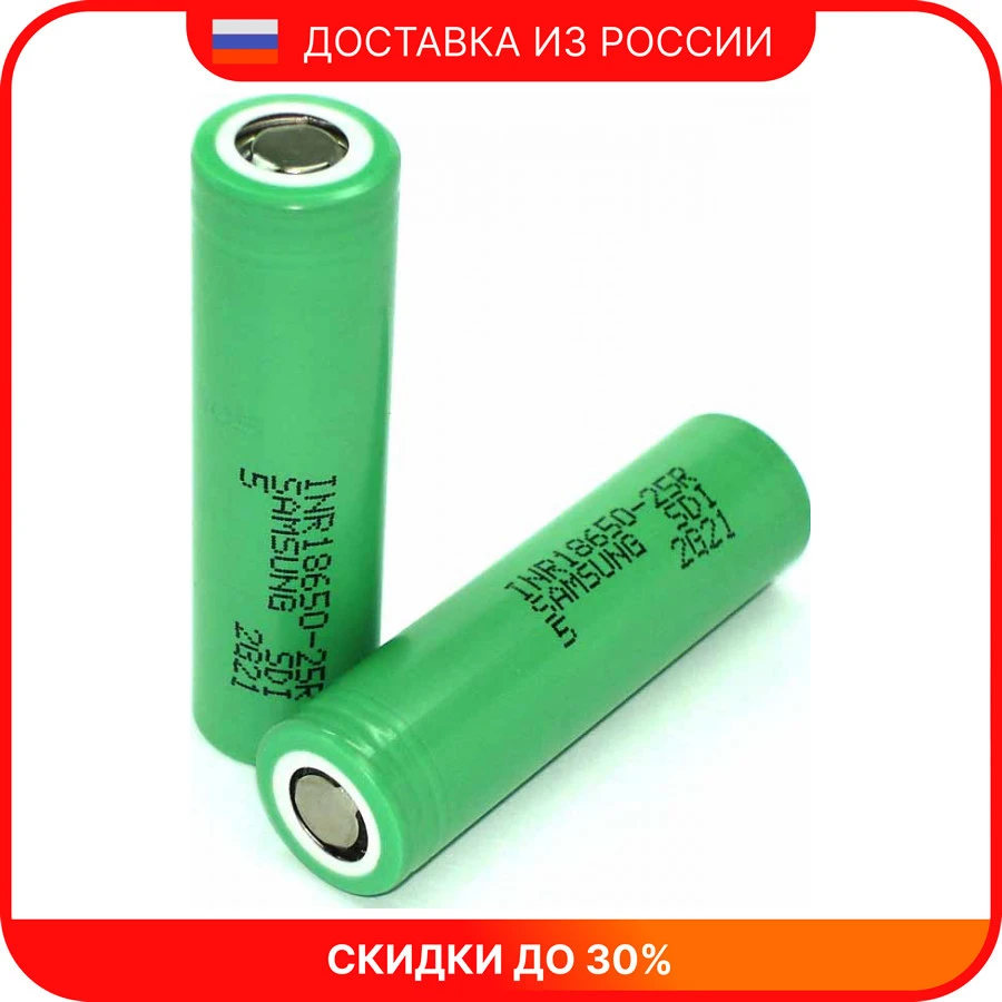 18650 аккумулятор высокотоковый. Высокотоковый аккумулятор samsung inr18650-25r. 18650 аккумулятор самсунг высокотоковые. Высокотоковые аккумуляторы 18650 таблица. Аккумулятор sony 18650 vtc6.