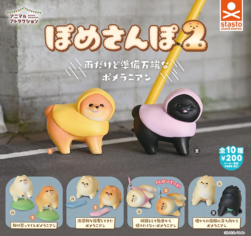 Staso Original Capsule Toys Kawaii Animal Attraction Pome Sanpo Rainy Ma Ready Pomeranian Vol.2 Gashapon Figures