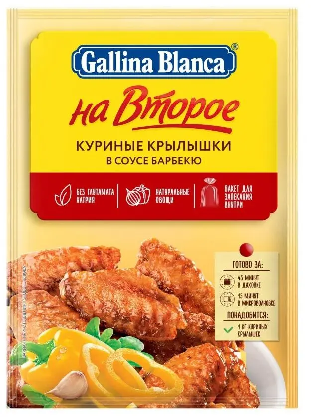 Смесь Gallina Blanca На второе