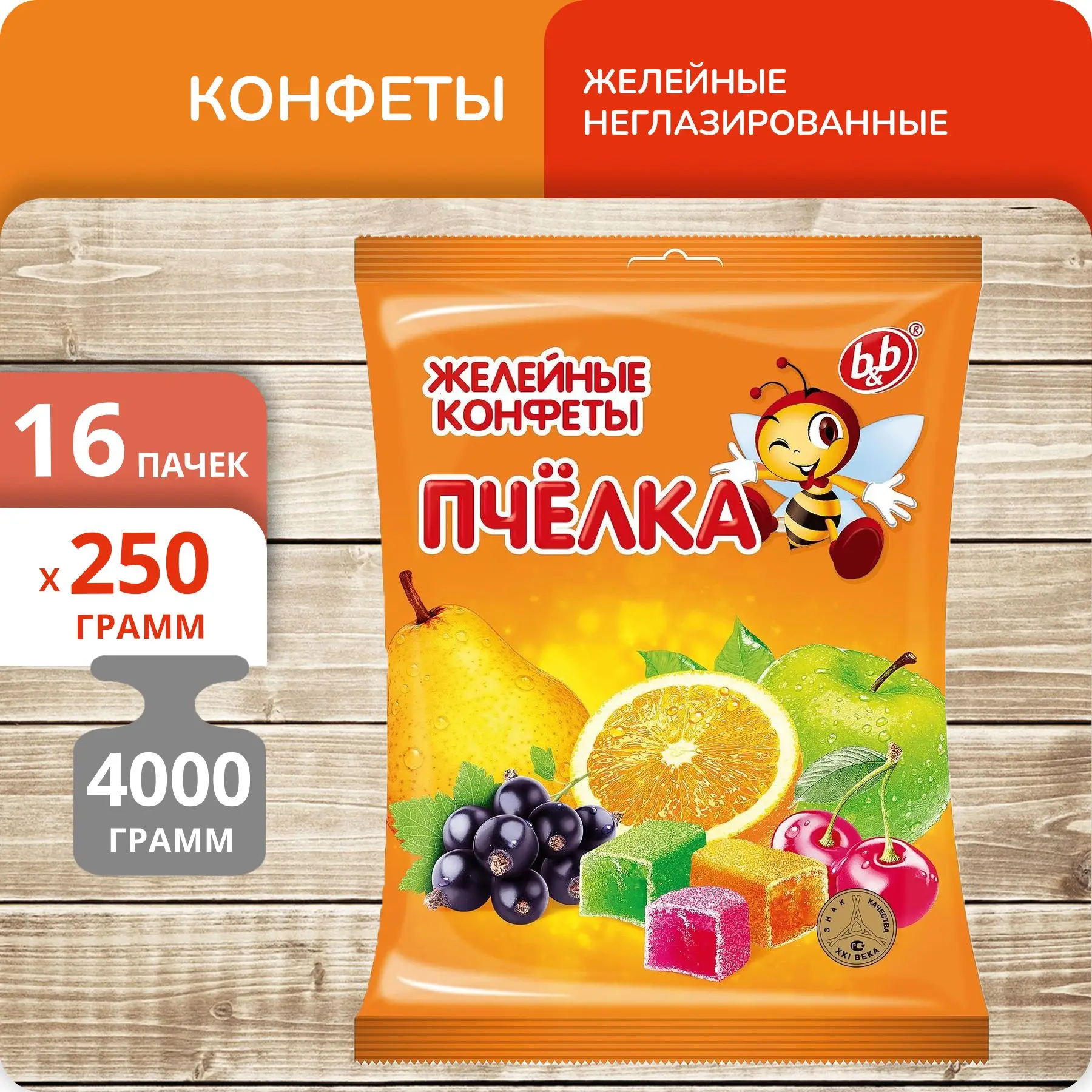 Упаковка 16 пачек Конфеты B&B