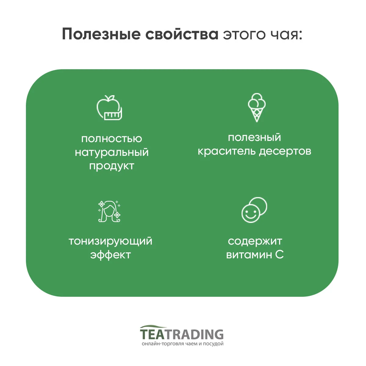 Рисунок 2 - Каркаде порошок, перемолотый гибискус