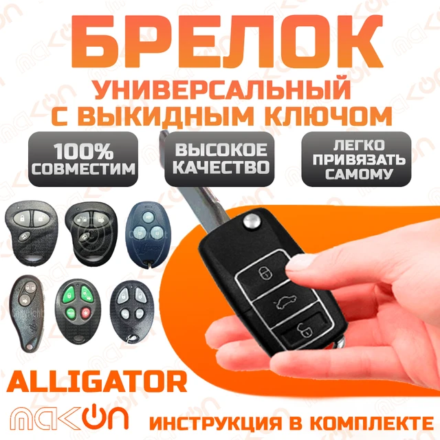 Blade Is Universal With The Display Key To Signalling Alligator.
