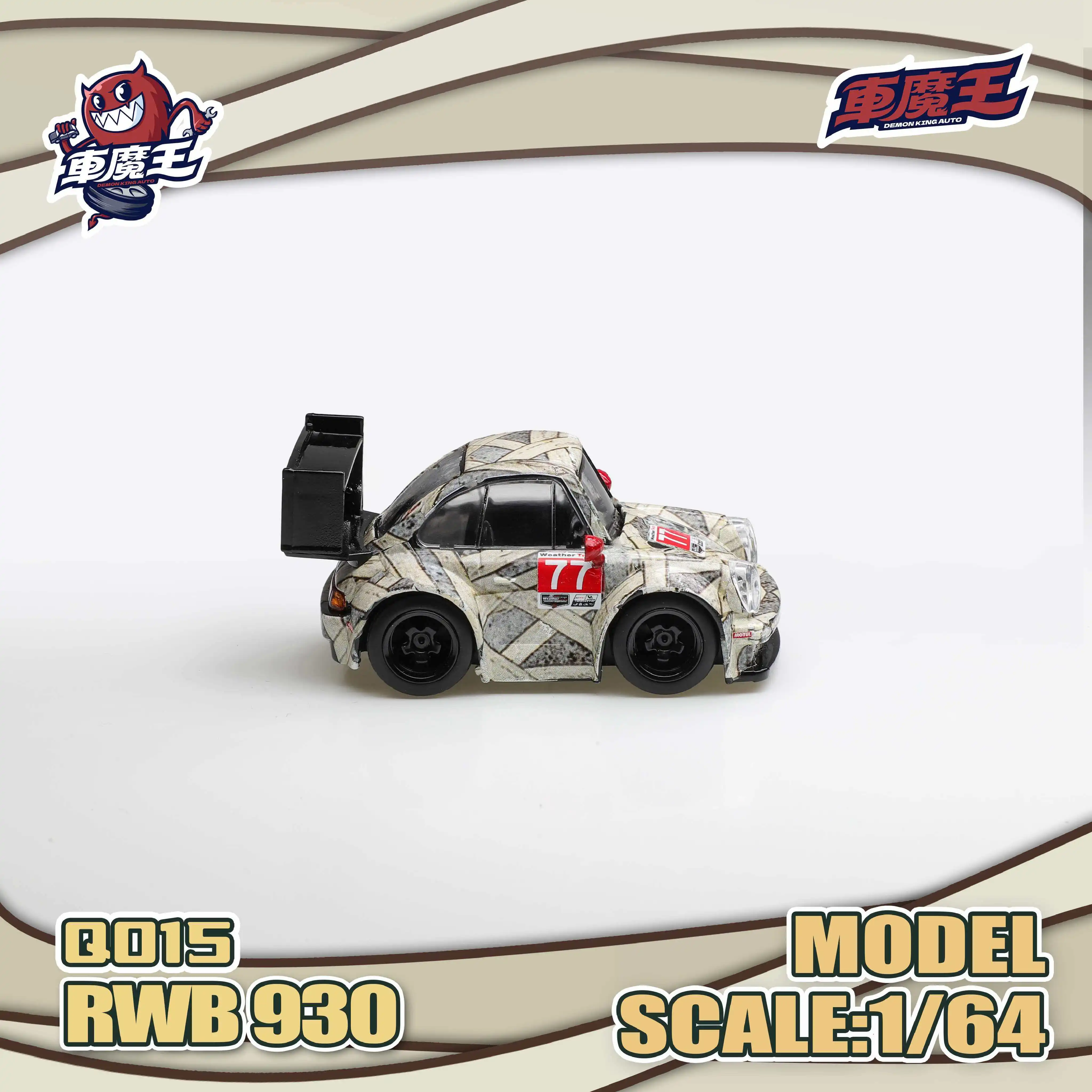 데몬 킹 오토 1:64 Q 버전 4판 RWB 930