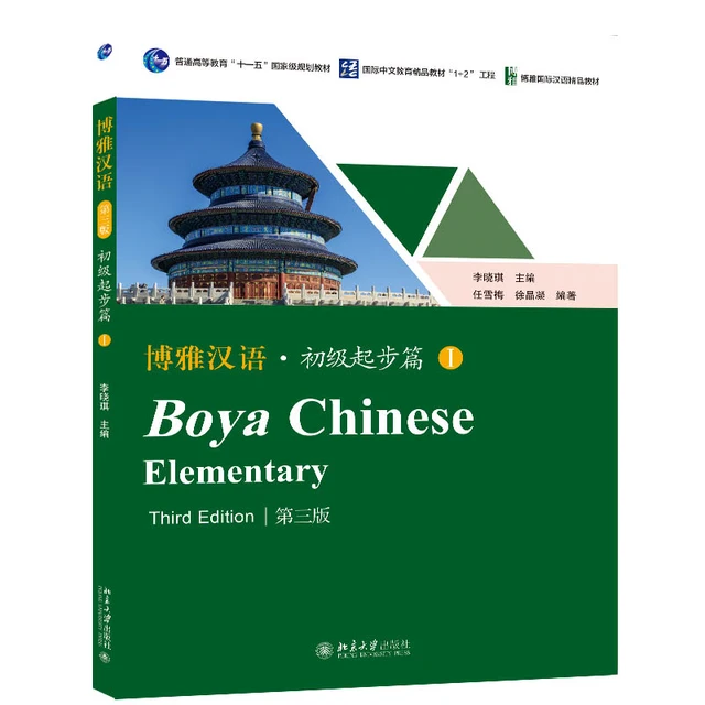 Boya Chinese로 효과적인 만다린 학습