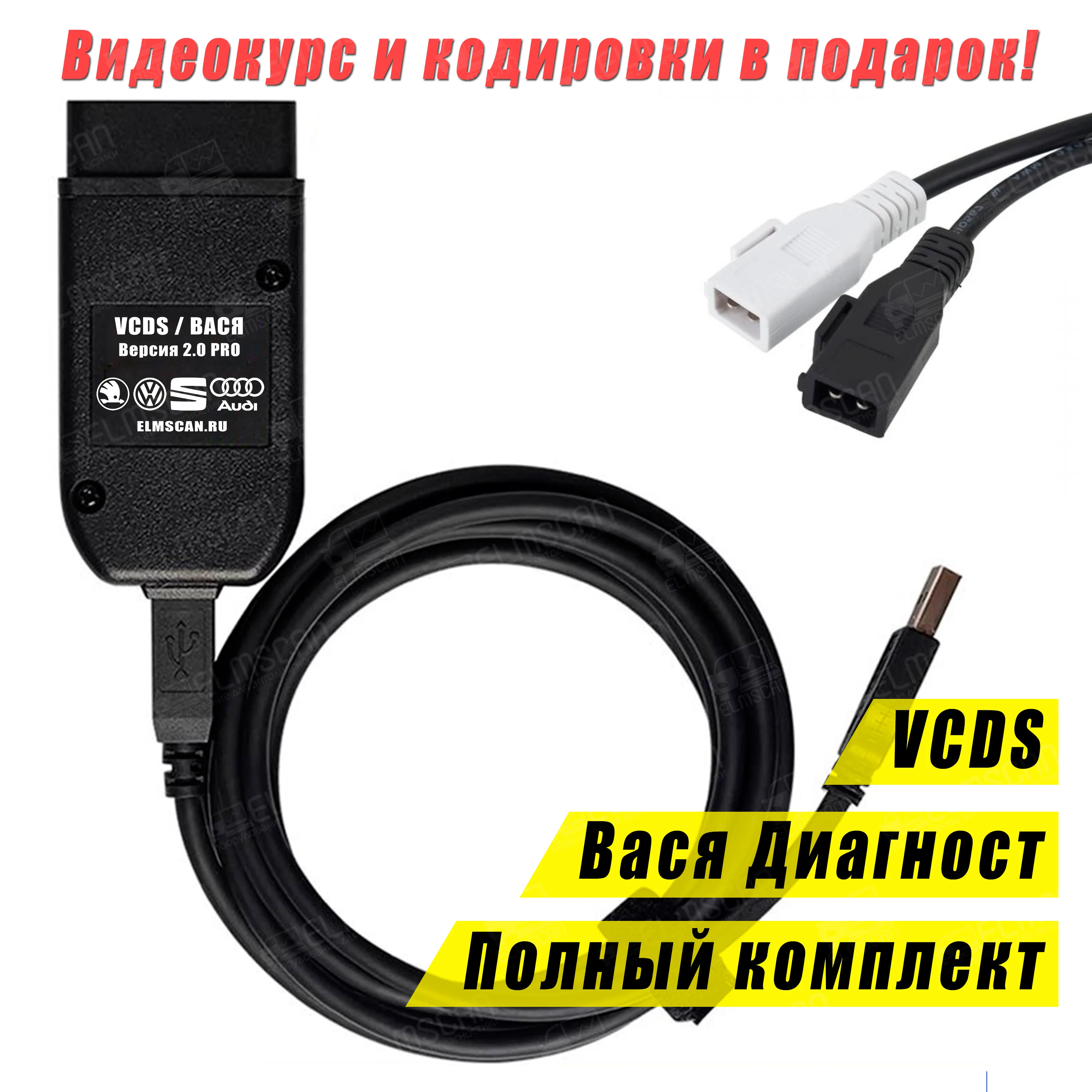 Диагностика Автомобиля Вася Диагност Купить