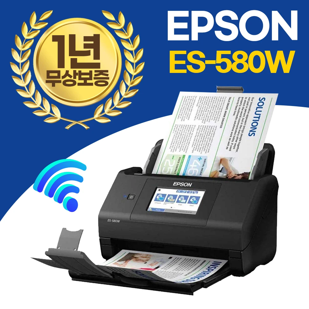엡손 스캐너 ES-580W 북스캐너 문서 스캔 고속 스캐너 사진스캔 수직스캔 신분증스캔 양면 스캔 카드스캔