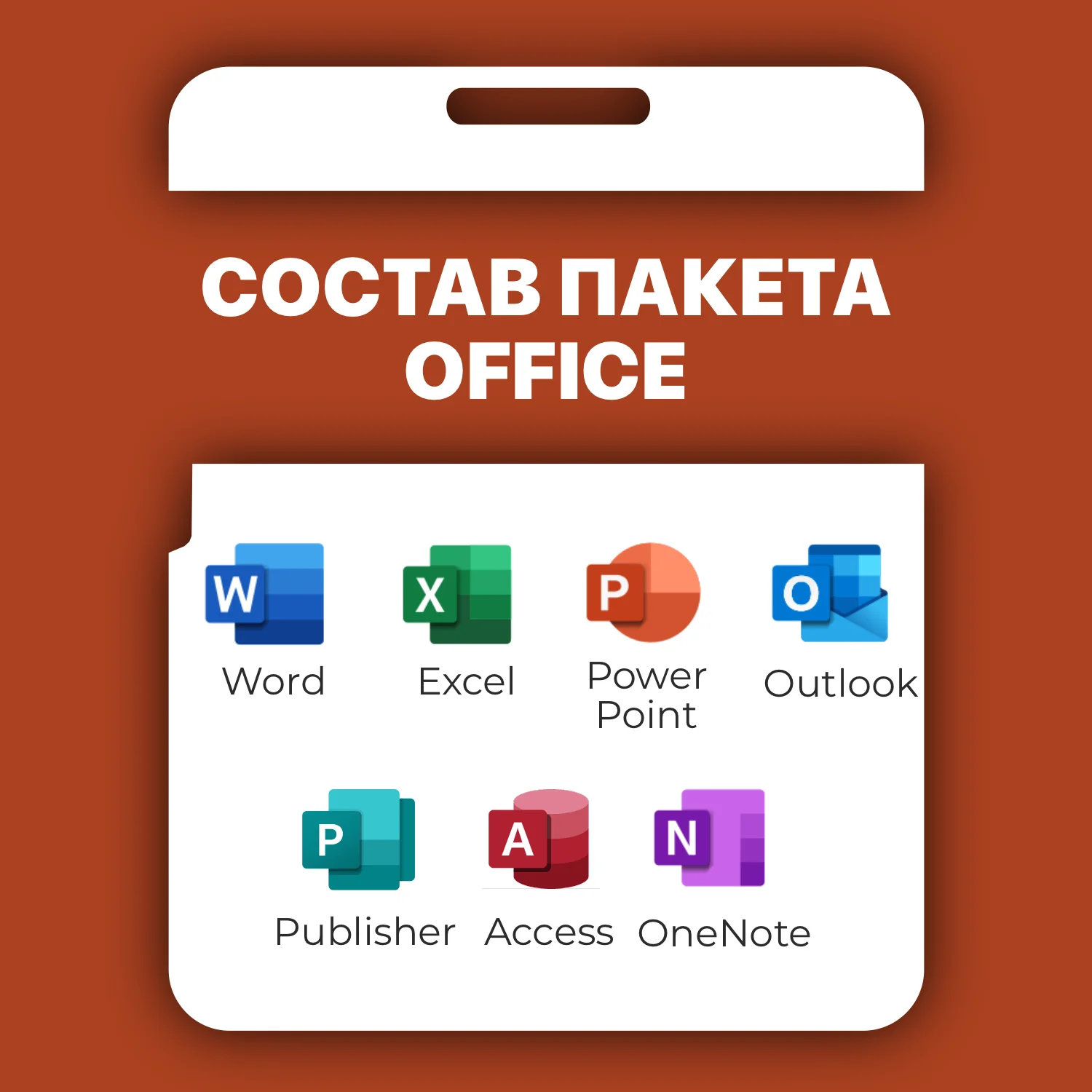 Рисунок 3 - Microsoft office 2021 pro plus key