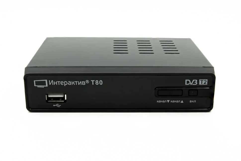 Интерактив т100/т110 (приемник цифровой эфирный dvb-t2). T interactive. T interactive. Dvb-t2 тв приставка интерактив т70. Приставка интерактив т110.