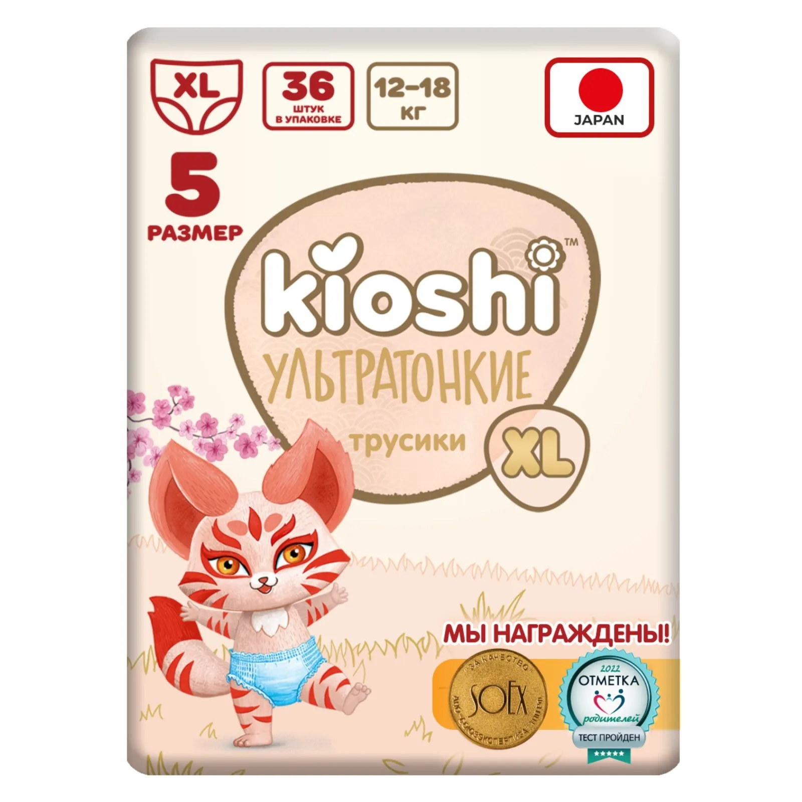 Подгузники-трусики KIOSHI