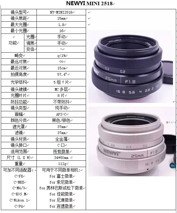 Ycs C-포트 라이브 렌즈 35mm F1.6 25mm F1.8 매크로 인물 고정 초점 마이크로 싱글 필름 헤드 (4K 카메라용)