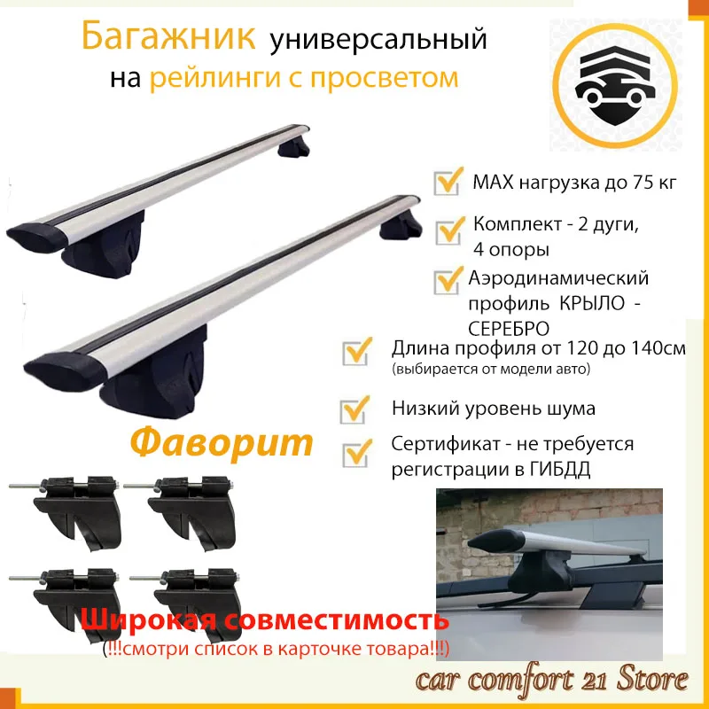 Опоры багажника крепыш