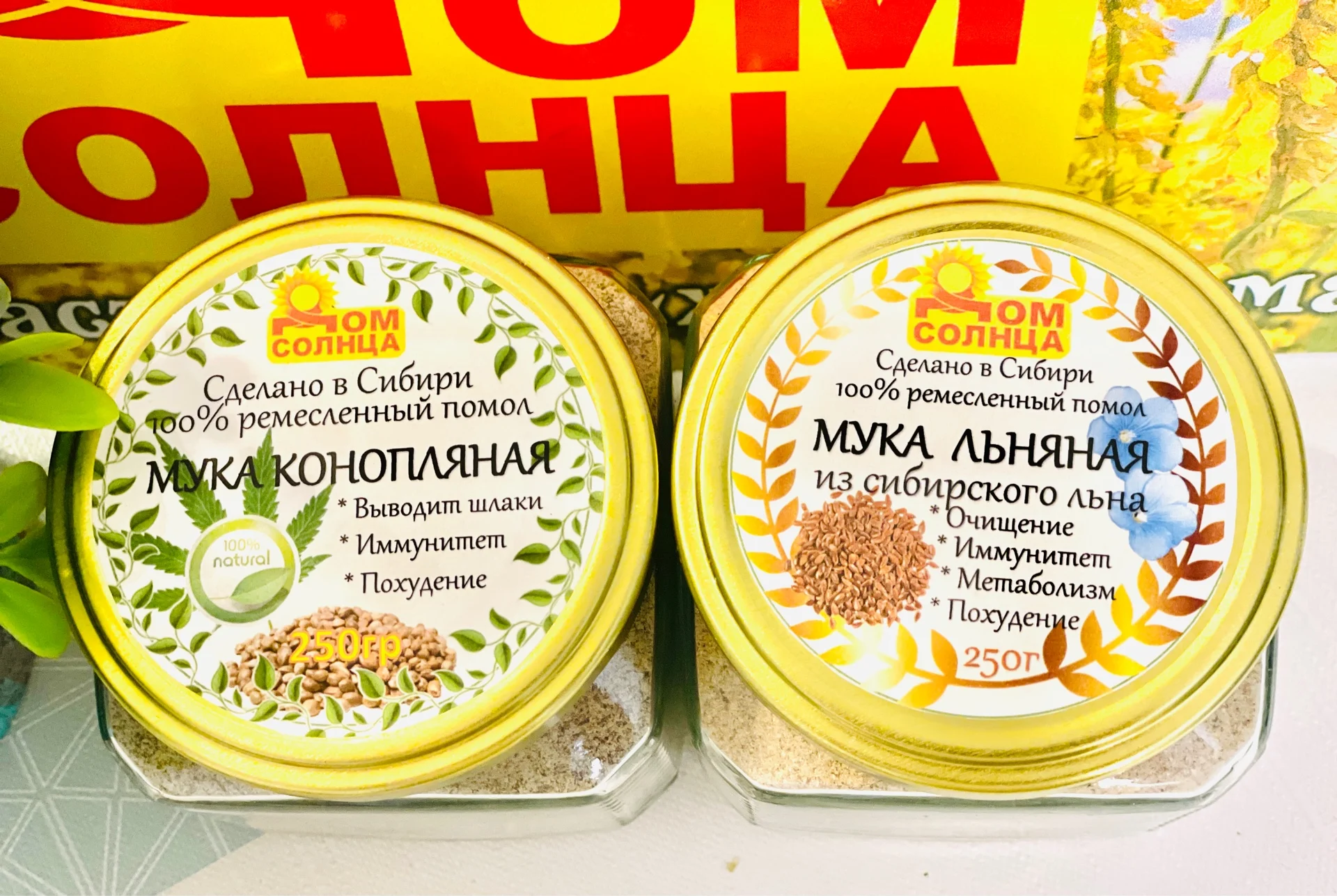 НАБОР СИБИРСКОЙ МУКИ 2х250гр