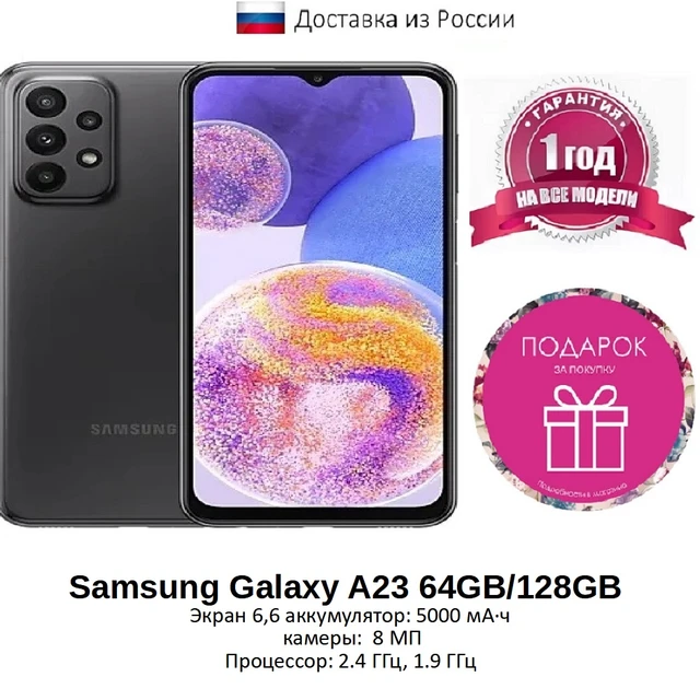 CEL SAMSUNG A23 5G 128GB AZUL - CEL SAMSUNG A23 5G 128GB AZUL