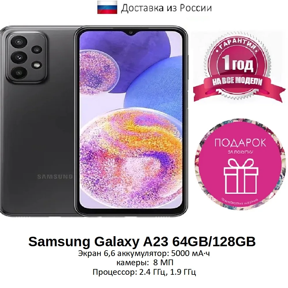 Galaxy A23 (5G) 128 Go, Noir, débloqué - Samsung