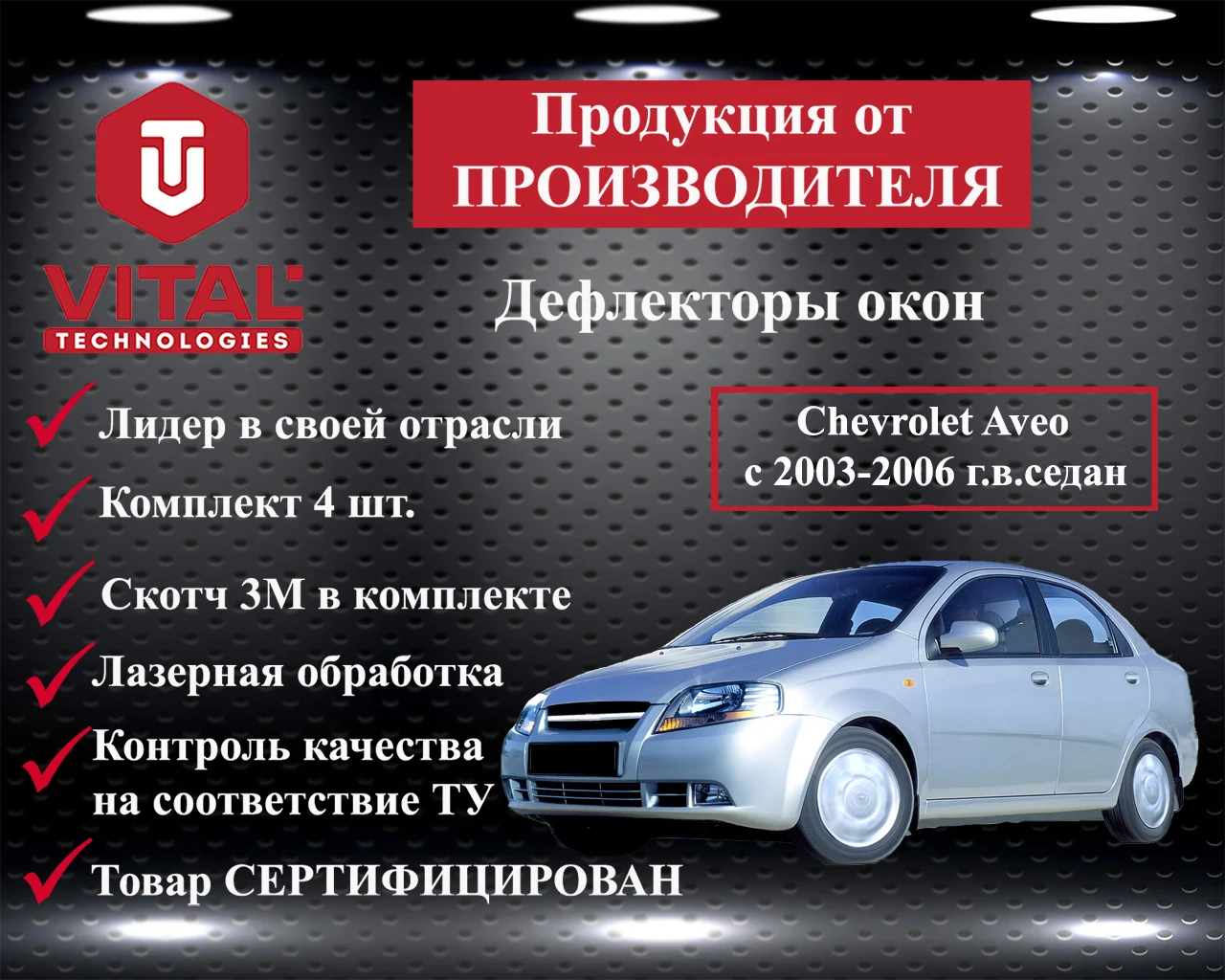 Дефлекторы боковых окон/шторка для автомобиля/солнцезащитный козырек на авто