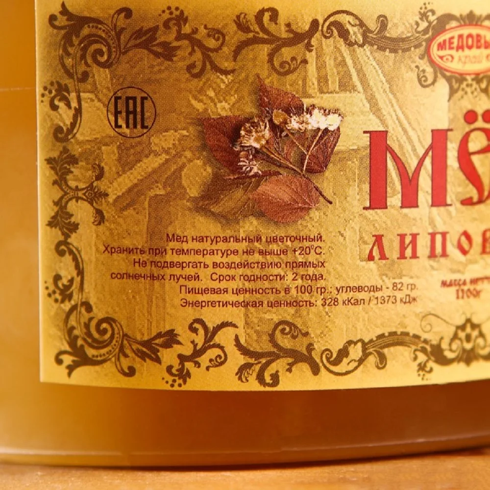 Рисунок 2 - Мёд алтайский Липовый