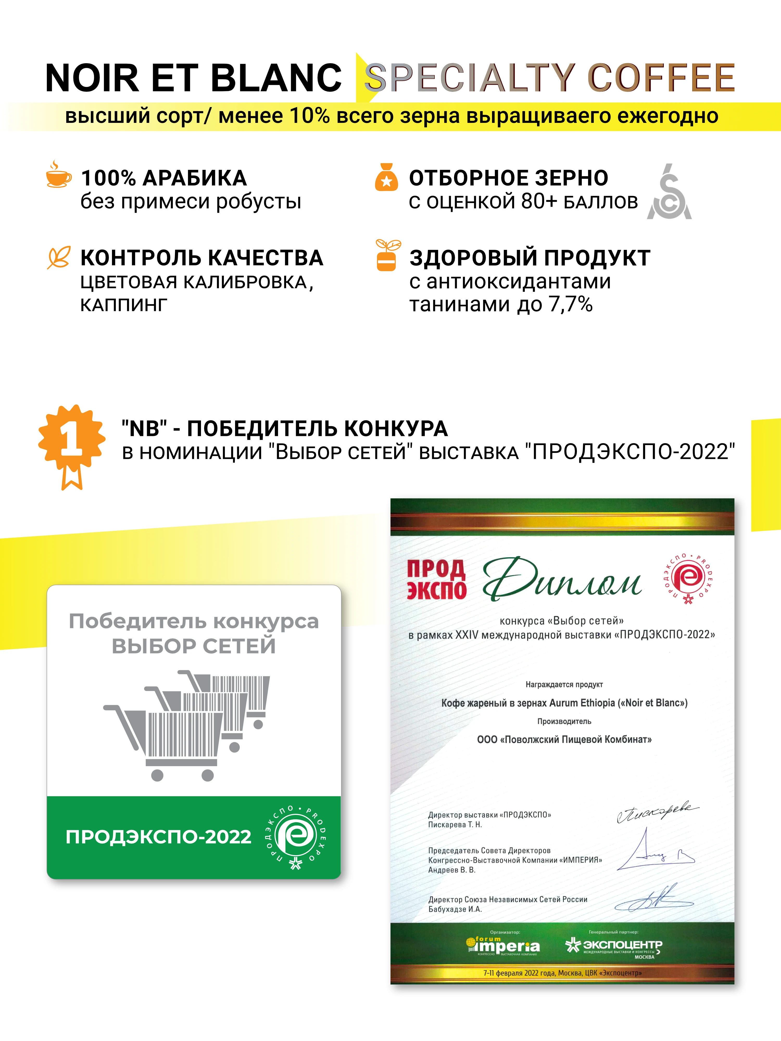 Рисунок 5 - Кофе в зернах арабика. PLATINUM