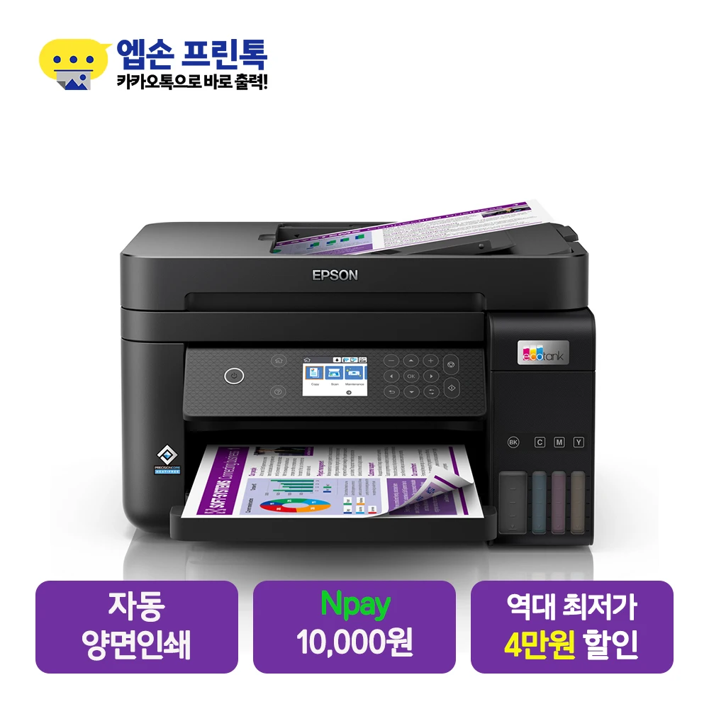 엡손 에코탱크 L6270 무한잉크 복합기 자동 양면 인쇄, 복사, 스캔, ADF, 유무선 네트워크 지원 [잉크포함]