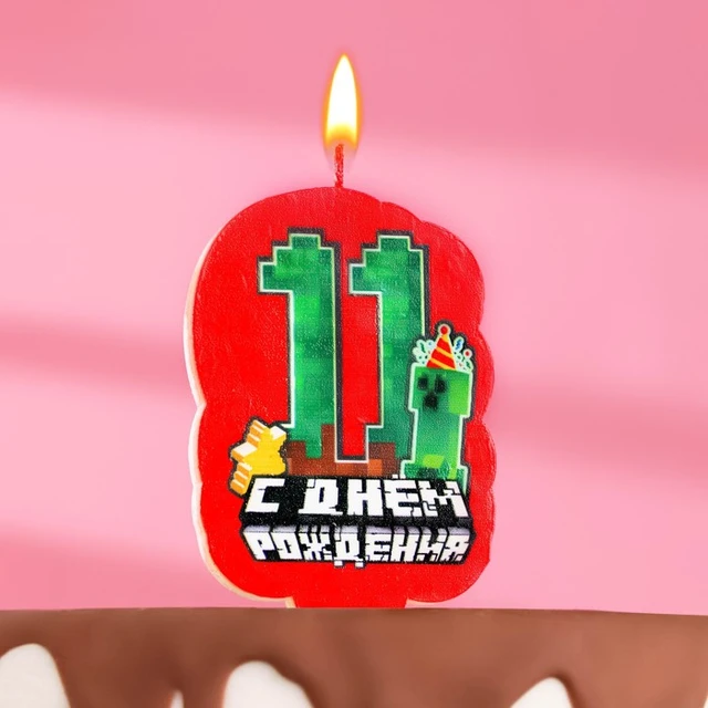 Bougie gâteau joyeux anniversaire, jeu pour 11 ans, 5 × 8.5 cm -  AliExpress