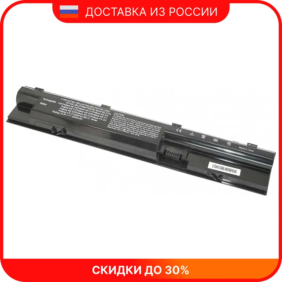 Аккумуляторная батарея для ноутбука HP ProBook 440 450 470 G0 G1 (FP06) 5200mAh OEM черная |