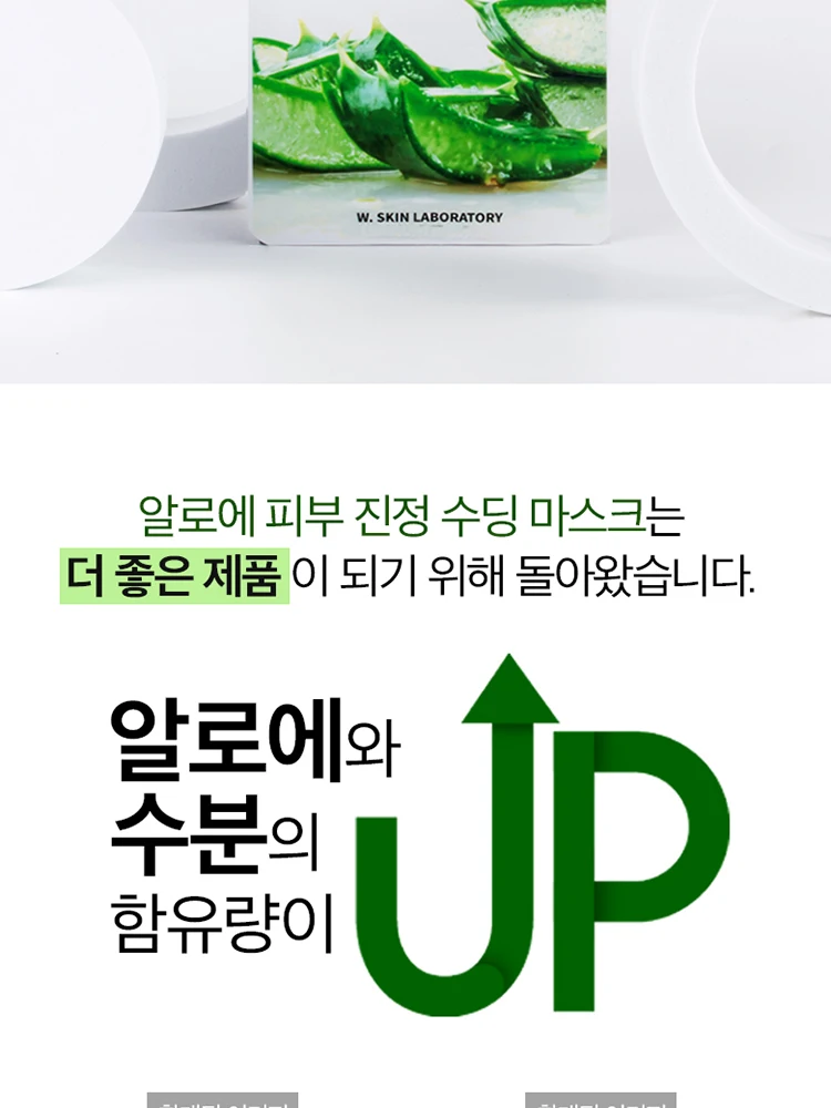 Aloe Vera Skin Soothing Moisturizing Calming Mask Pack Sheet 30 Sheets