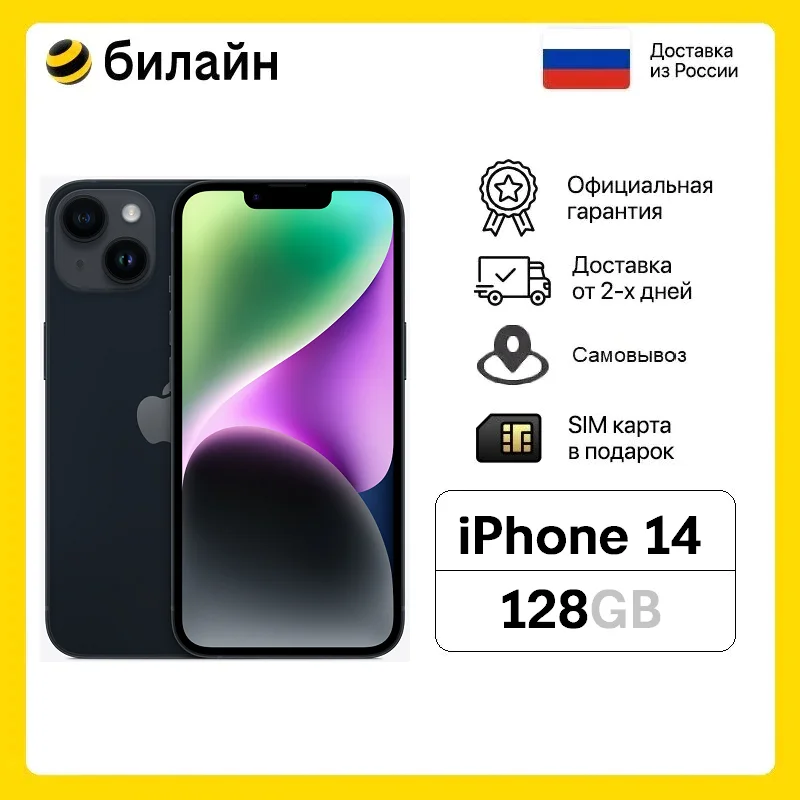 Smartphone Apple Iphone 14 128gb Mpug3ru/a Black (official