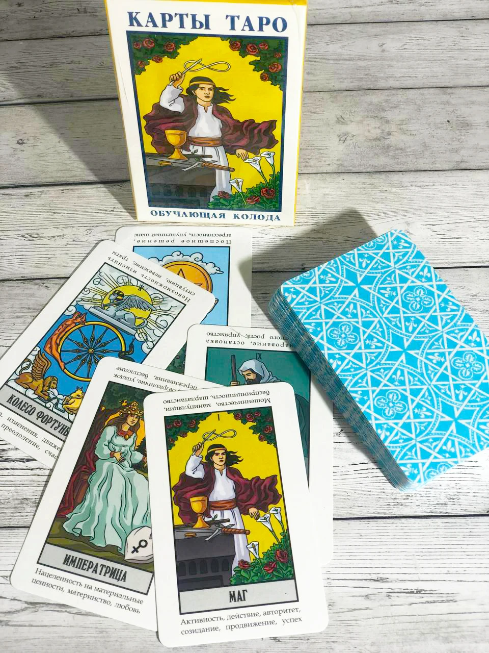 Обучающая колода Карты таро Райдера Уэйта для начинающих