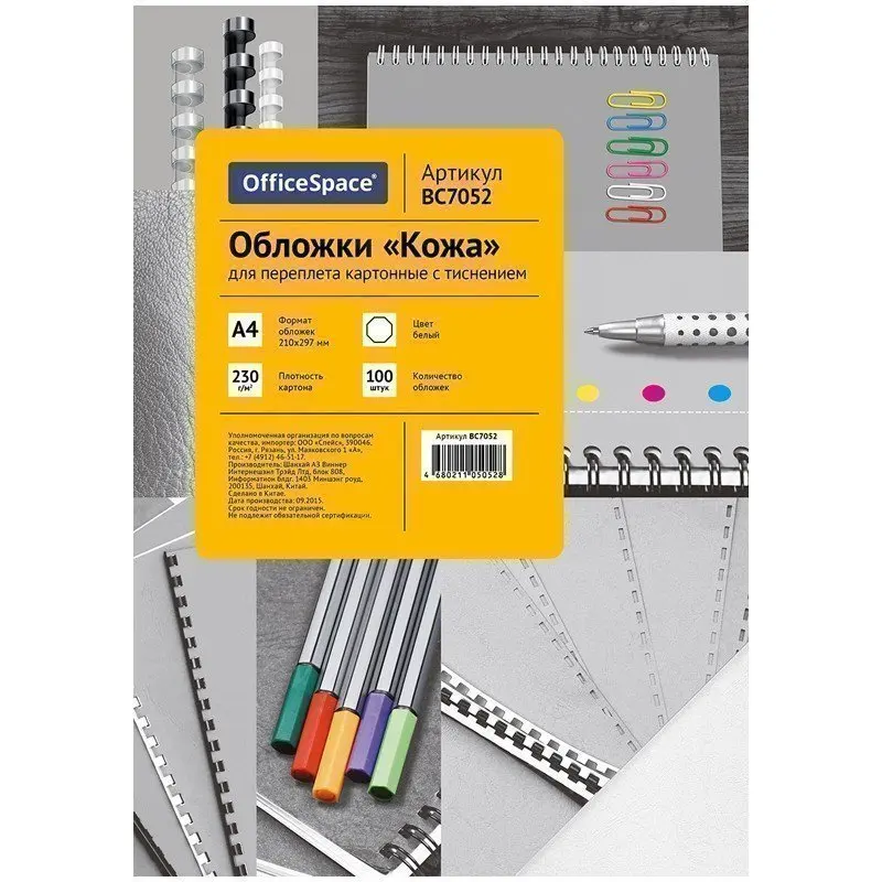 Cover A4 Officespace leather 230 Gsm White Cardboard 100l Tv cover-a4-officespace-leather-230-gsm-white-cardboard-100l-tv