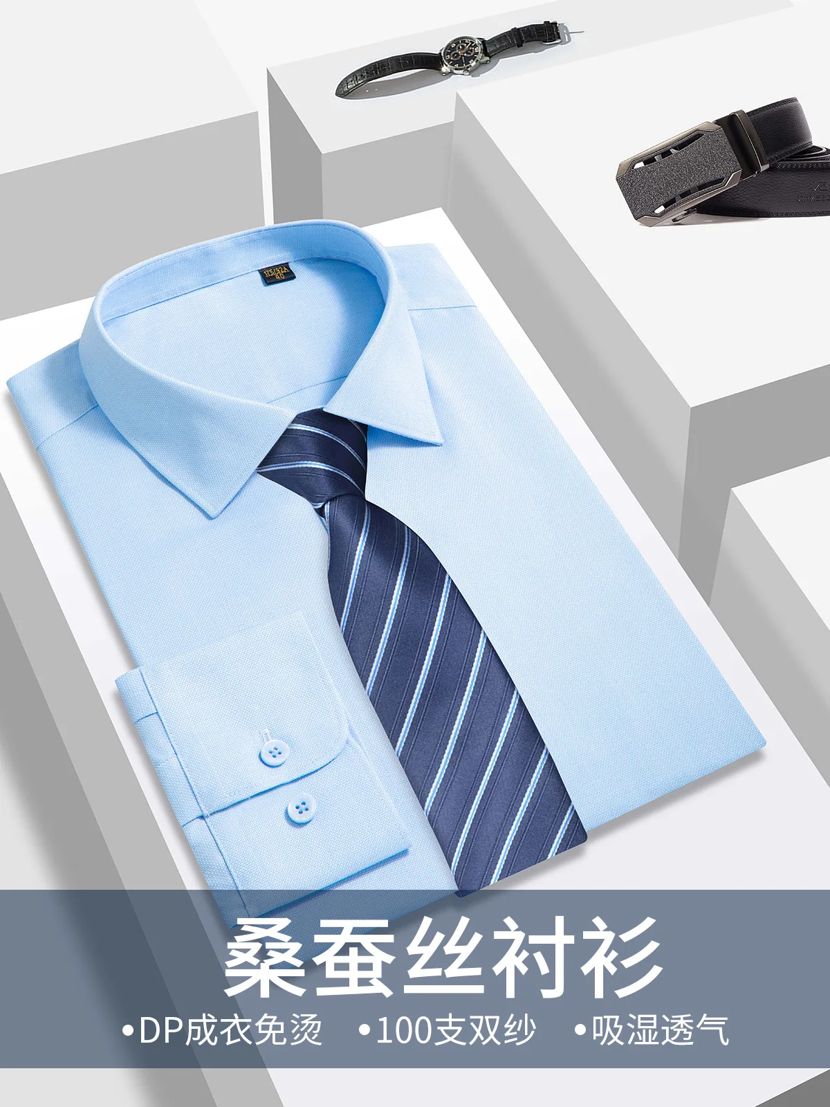 Men&rsquo;s High-End Mulberry Silk Iron-Free Light Denim Blue Texture 100S Long Sleeve Shirt