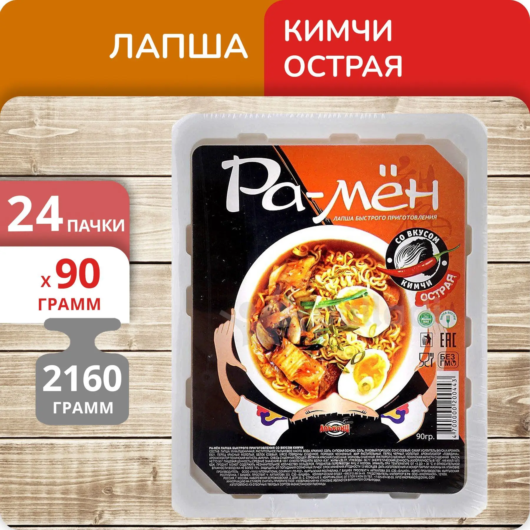 Рисунок 3 - Упаковка 24 пачки Лапша Алькони