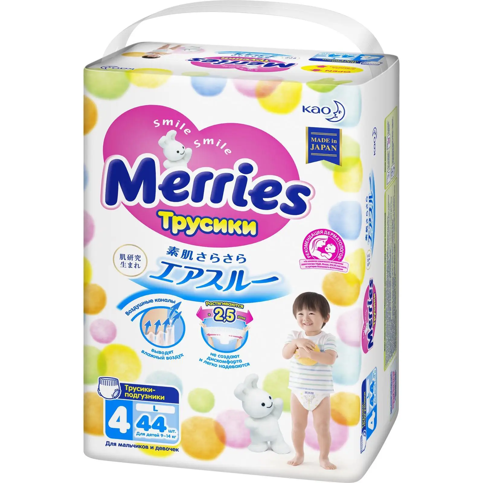 Рисунок 2 - Подгузники-трусики Merries