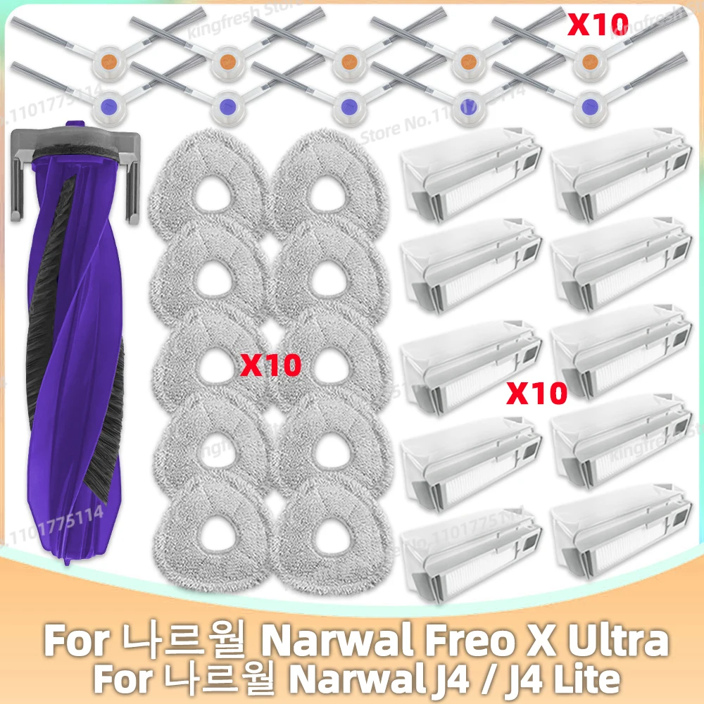 Narwal Freo X Ultra / J4 액세서리 부품에 적합 롤러 측면 브러시 모핑 천 먼지 가방 필터 Ag + 살균 모듈 실버