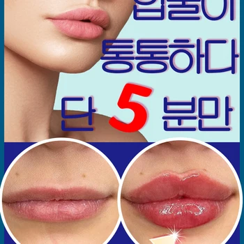 립 플럼퍼 플럼핑 글로스, 볼륨 오일, 풀 입술 플럼프 세럼