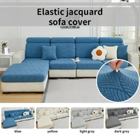 New simple solid color three-dimensional jacquard sofa cap non-slip all-inclusive sofa cushion cover four seasons universal type 1