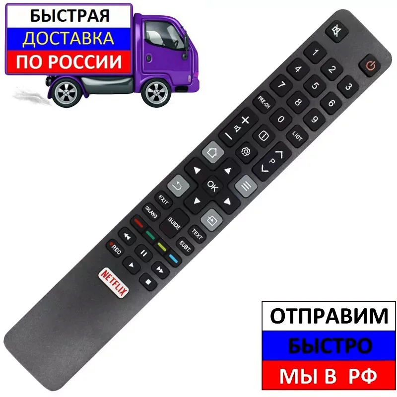 Пульт для TCL RC802N YAI2 YAI3 U55C7006 U43P6046 L65P6US L65P65US L55P8US L55P6US L55P62US L55P3CFS L50P6US L50P62U |