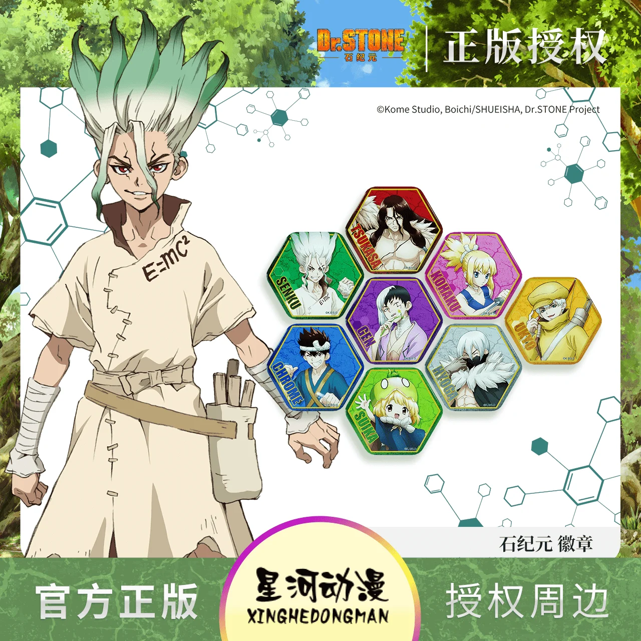 

Оригинальные значки с авторизацией для костюмированного рюкзака Dr.Stone, брошь SENKU, булавки Gen Kohaku, коллекционные игрушки, булавка для сумок, од...